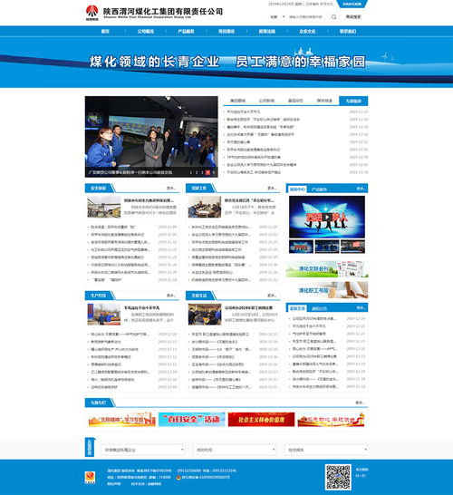 陜西渭河煤化工集團(tuán)信息化建設(shè)案例 硅峰網(wǎng)絡(luò)的專(zhuān)業(yè)服務(wù)之旅