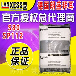 總代理德國朗盛拜爾樹脂s80混床 除鹽 軟化樹脂圖片 高清大圖 谷瀑環保