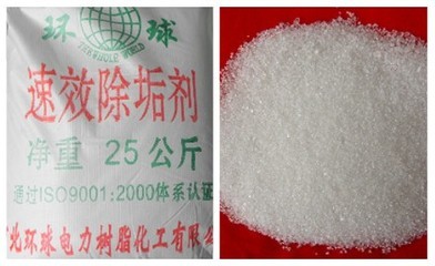 鍋爐除水垢,鍋爐除垢劑,硅磷晶,陽離子交換樹脂價格_鍋爐除水垢,鍋爐除垢劑,硅磷晶,陽離子交換樹脂! 灤南縣 樂亭縣 遷西縣 玉田縣 唐海縣 定州市 安國市 涿州市 高碑店市 博野縣 高陽縣 曲陽縣_河北滄州市鍋爐除水垢,鍋爐除垢劑,硅磷晶,陽離子交換樹脂生產供應商_濾芯盡在搜了網