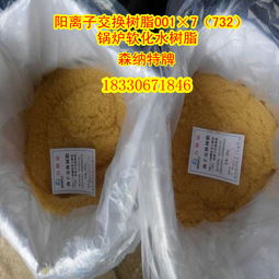 732樹脂產品 732樹脂價格第6頁