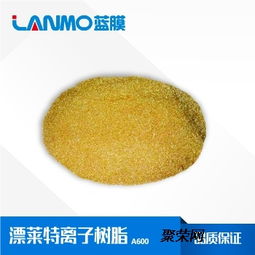 漂萊特c104eplus弱酸陽離子交換樹脂