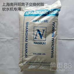 【現(xiàn)貨批發(fā)陽離子交換樹脂0017】-