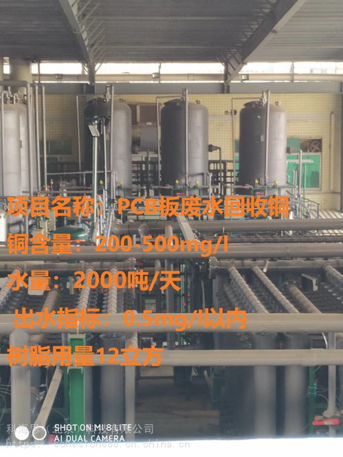 杜笙樹脂除鎳ch 90電鍍廢水除銅科海思離子交換樹脂工程設備