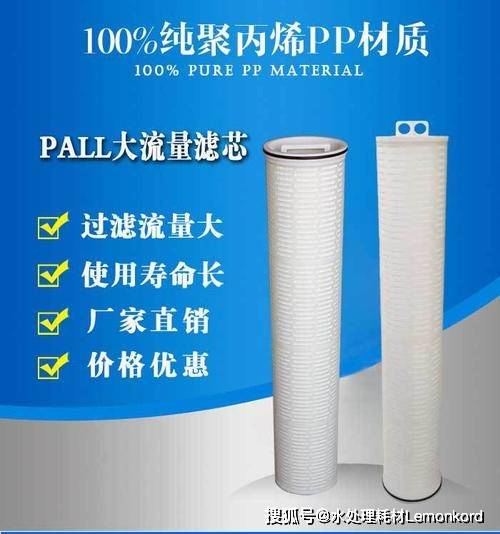 關于大流量濾芯所使用的專門過濾器的一份說明書
