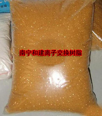 【離子交換樹脂,廣西陰離子交換樹脂,陽離子交換樹脂,廣西南寧離子交換樹脂】離子交換樹脂,廣西陰離子交換樹脂,陽離子交換樹脂,廣西南寧離子交換樹脂批發價格,廠家,圖片,南寧市和建機電設備 -