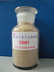 強酸型的陽離子交換樹脂有哪些